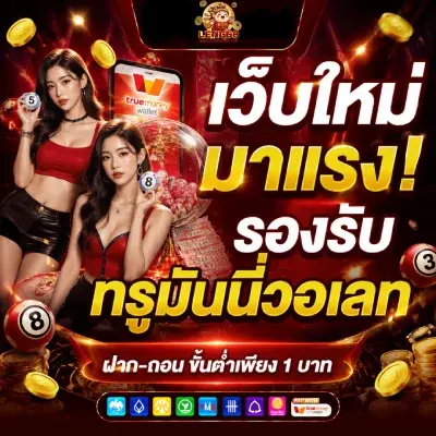 เล้ง68