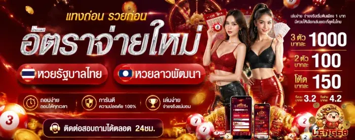 leng 68 ทางเข้า